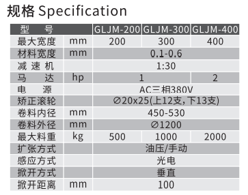 掀開(kāi)式二合一精密矯正機