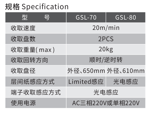 光控端子收料機